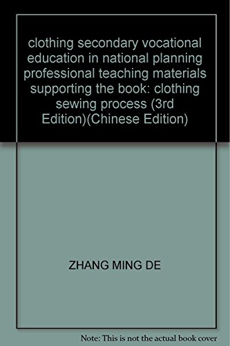 9787040165333: clothing secondary vocational education in national planning professional teaching materials supporting the book: clothing sewing process (3rd Edition)(Chinese Edition)