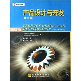 9787040166057: Product Design and Development (3rd edition translated version) [paperback]