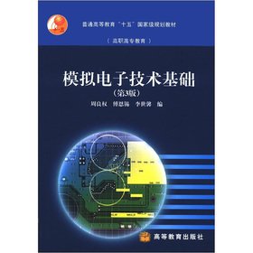 Imagen de archivo de Genuine Books 9787040167559 Analog Electronics ( 3rd Edition )(Chinese Edition) a la venta por liu xing