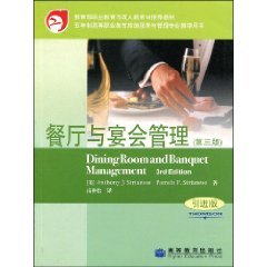 9787040170535: Dining Room and Banquet Management