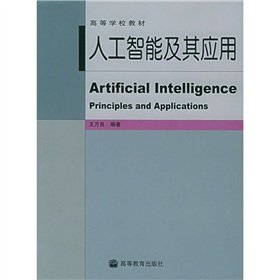 9787040170634: Artificial intelligence principles and applications(Chinese Edition)