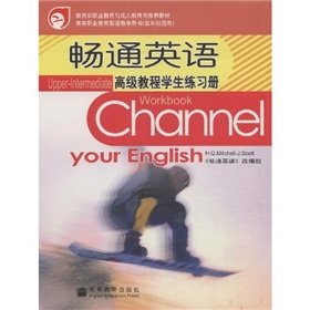 Stock image for Ministry of Education. Vocational Education and Adult Education Department recommended textbook smooth English: Advanced Course students practice List(Chinese Edition) for sale by liu xing