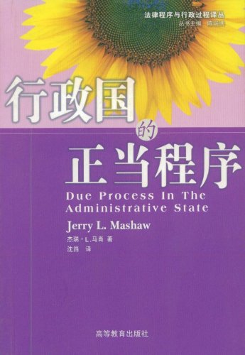 Imagen de archivo de administrative state of due process (paperback)(Chinese Edition) a la venta por liu xing