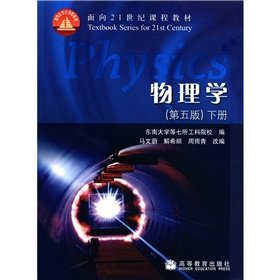 Imagen de archivo de Physics (5th Edition) (Vol.2) a la venta por HPB-Red