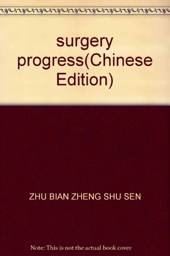 Imagen de archivo de surgery progress(Chinese Edition) a la venta por liu xing