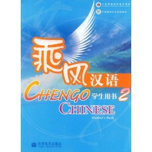 Stock image for Chengo Chinese 2 Students Book (Chinese Edition) ; 9787040184563 ; 7040184567 for sale by APlus Textbooks
