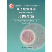 9787040186673: Electronics Technology Problem Full Solution: analog part (5th Edition)(Chinese Edition)