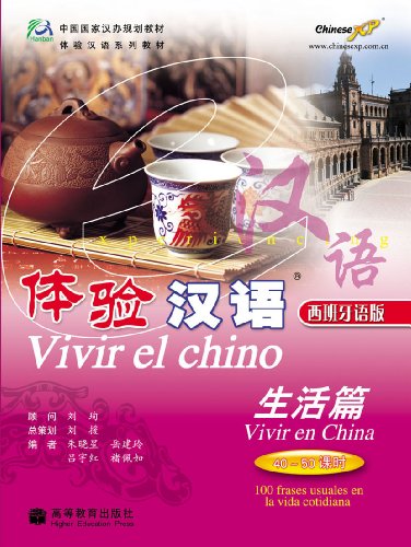 9787040190557: Vivir El Chino - Vivir En China