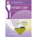 9787040194142: turf establishment and maintenance(Chinese Edition)