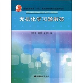 Stock image for Inorganic Chemistry Problem Solutions(Chinese Edition) for sale by liu xing