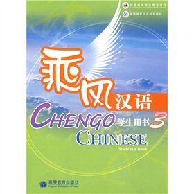 Stock image for Chengo Chinese 3 Students Book (Chinese Edition) ; 9787040200430 ; 7040200430 for sale by APlus Textbooks