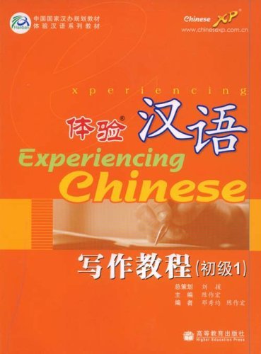 Imagen de archivo de Experiencing Chinese - Writing Course - Chu Ji vol.1 a la venta por WorldofBooks