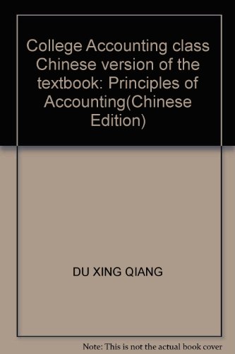 Imagen de archivo de Genuine Principles of Accounting Books 9787040205077(Chinese Edition) a la venta por liu xing