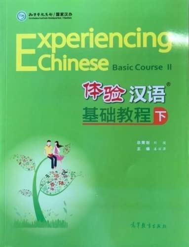 Beispielbild fr Experiencing Chinese - Basic Course II - Textbook: Ji Chu Jiao Cheng (with online access) zum Verkauf von WorldofBooks