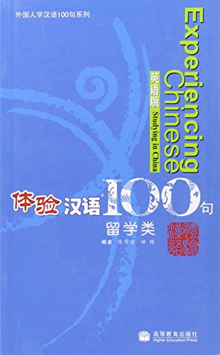 Beispielbild fr Experiencing Chinese 100 - Studying in China zum Verkauf von Reuseabook