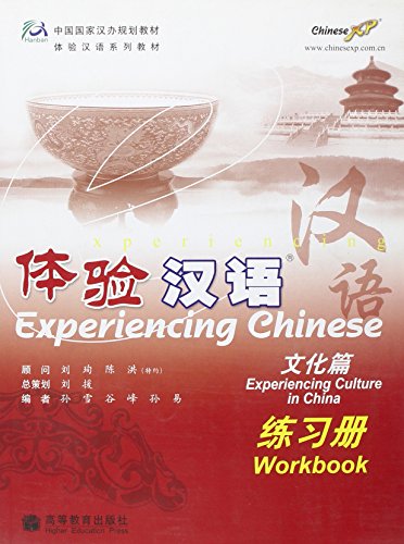9787040205459: Experiencing Chinese - Experiencing Culture in China - Workbook