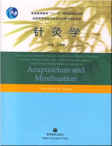 Chinese Medicine Series¿ Acupuncture and Moxibustion