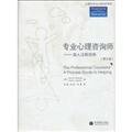 Imagen de archivo de The Professional Counselor: a Process Guide to Helping(Chinese Edition) a la venta por liu xing