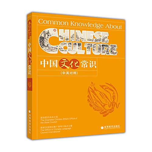 Imagen de archivo de COMMON KNOWLEDGE ABOUT CHINESE CULTURE (REVISED ED.) a la venta por Zoom Books Company