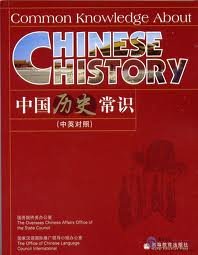 Stock image for Common Knowledge About Chinese History for sale by a2zbooks