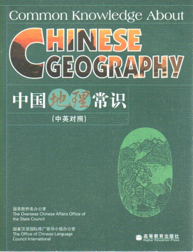 Imagen de archivo de Common Knowledge About Chinese Geography (English and Chinese Edition) a la venta por SecondSale