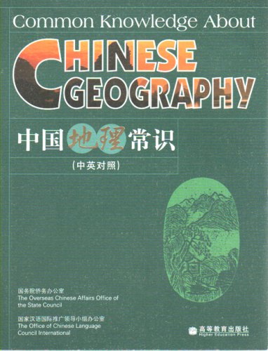 Common Knowledge about Chinese Geography (English Version) (German Version and Thai Version are a...