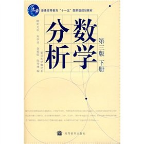 Beispielbild fr Mathematical Analysis. (General Higher Education Eleventh Five-Year National Planning Book 3rd Edition, Volume 2) [Chinese Edition] zum Verkauf von G. & J. CHESTERS