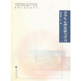 9787040209136: adolescent mental development and learning(Chinese Edition)