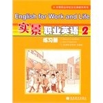 Imagen de archivo de Virtual Workplace English Workbook 2(Chinese Edition) a la venta por liu xing