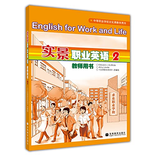 Stock image for Virtual Workplace English - Teacher s Book -2(Chinese Edition) for sale by liu xing
