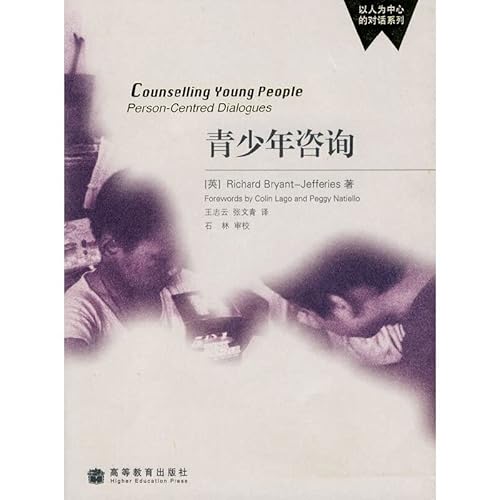 Stock image for Counselling Young. People: Person-centered Dialogues(Chinese Edition) for sale by liu xing