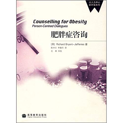 9787040212495: obesity counseling(Chinese Edition)