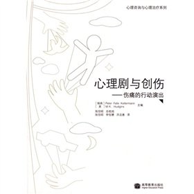 Imagen de archivo de psychological drama and trauma: the pain of the action performed(Chinese Edition) a la venta por liu xing