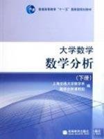 Stock image for Mathematical Analysis Mathematics next volume(Chinese Edition) for sale by HPB-Emerald