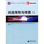 Stock image for Energy and Power Textbook Series: Convective Heat and Mass Transfer (4th Edition) (Chinese version)(Chinese Edition) for sale by liu xing