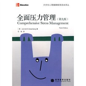 Stock image for Comprehensive Stress Management (9th Edition)(Chinese Edition) for sale by liu xing