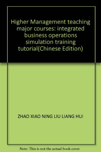 9787040219005: Higher Management teaching major courses: integrated business operations simulation training tutorial(Chinese Edition)