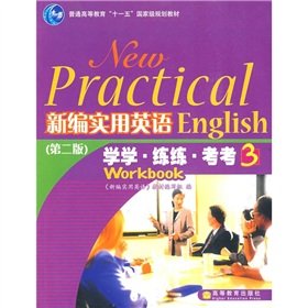 9787040222326: 新编实用英语（第二版）学学练练考考3（附光盘）