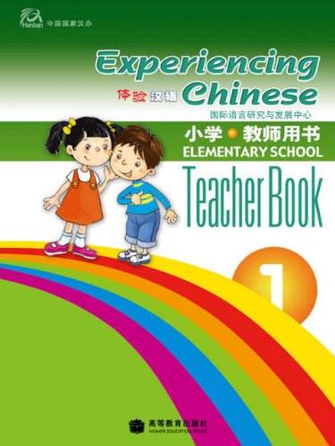 Imagen de archivo de Experiencing Chinese primary school teacher with a book. Volume 1(Chinese Edition) a la venta por liu xing