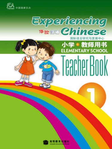 Stock image for Experiencing Chinese primary school teacher with a book. Volume 1(Chinese Edition) for sale by liu xing