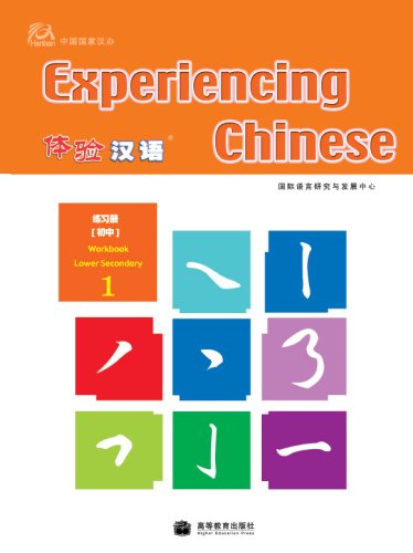 9787040222739: Experiencing Chinese for Middle School: v. 1: Workbook (Experiencing Chinese for Middle School: Workbook)