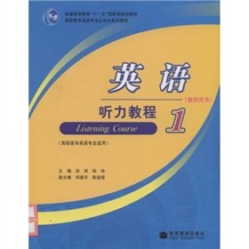 9787040223170: Vocational series of three-dimensional teaching English: English Listening Course 1 (Teacher s Book)