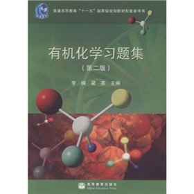 Imagen de archivo de Books 9787040224788 Genuine Organic Chemistry Problem Set ( 2nd Edition )(Chinese Edition) a la venta por liu xing