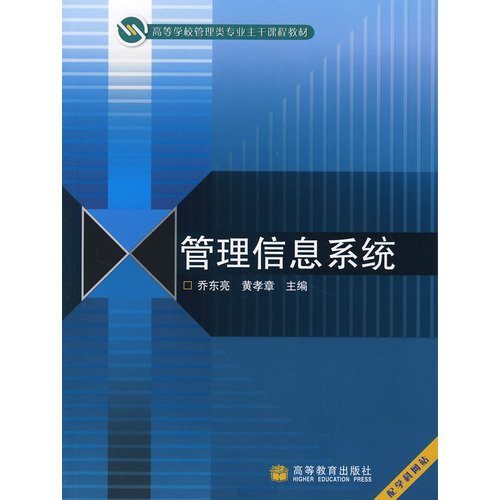 Imagen de archivo de Management Information Systems(Chinese Edition) a la venta por ThriftBooks-Atlanta