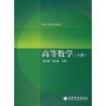 Imagen de archivo de Higher Mathematics lower volumes [S19 guarantee genuine ](Chinese Edition) a la venta por liu xing