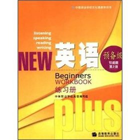 Stock image for English preparatory class(Chinese Edition) for sale by liu xing