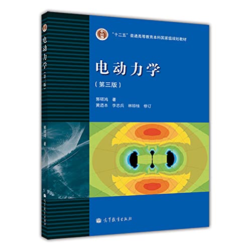 Beispielbild fr Electrodynamics (3rd Edition) zum Verkauf von Hawking Books