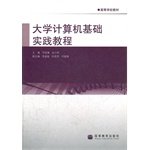 Immagine dell'editore per University computer -based Practice Guide ( .9787040249866 Higher Education Press )(Chinese Edition) venduto da liu xing