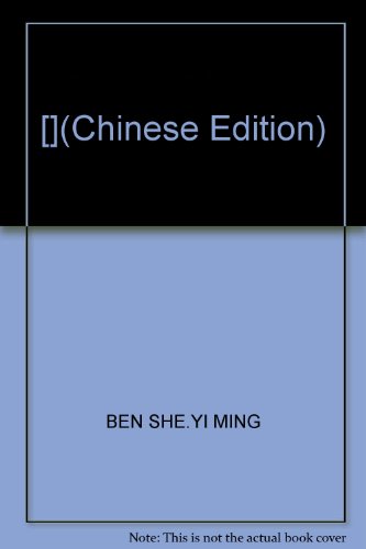 9787040250398: [](Chinese Edition)