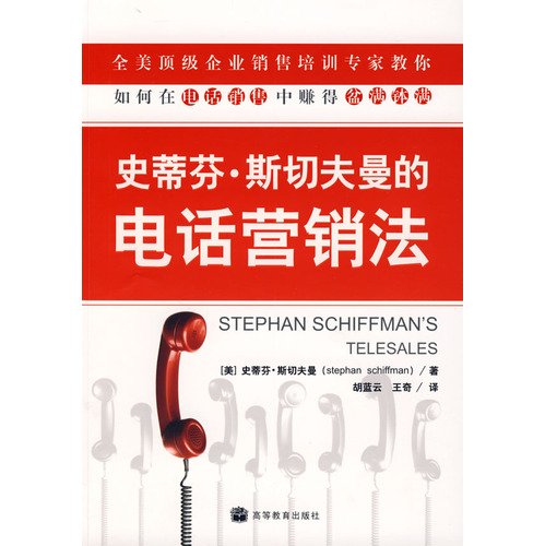 9787040251449: telemarketing Hoffmann Law (Second Edition)